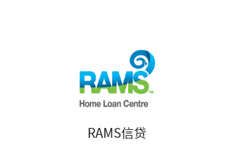 RAMS信贷