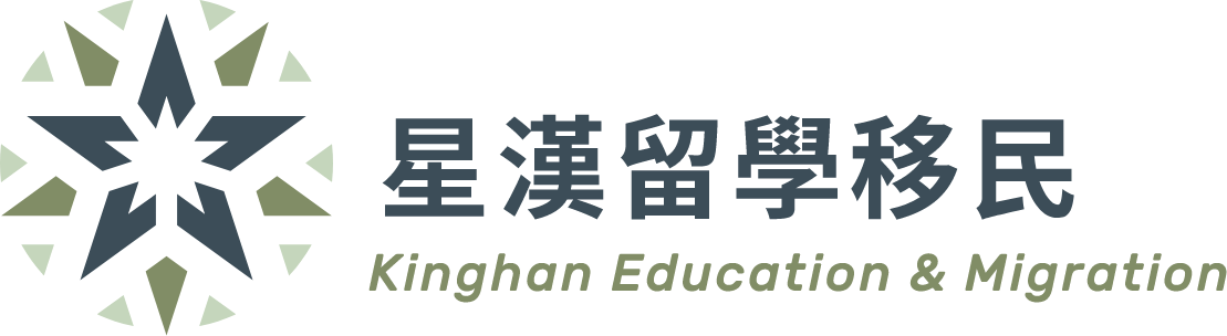 星汉留学移民logo