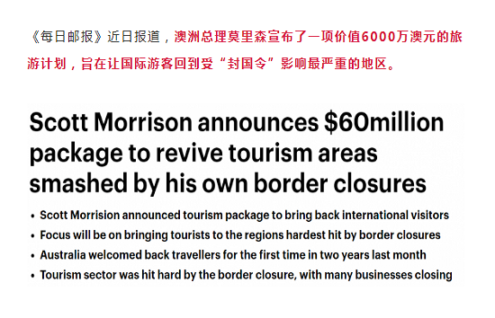 重磅！莫里森宣布将花费$6000万资助澳洲旅游业