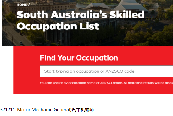 澳洲南澳更新Occupation List上汽车机械师和油漆工人的申请要求