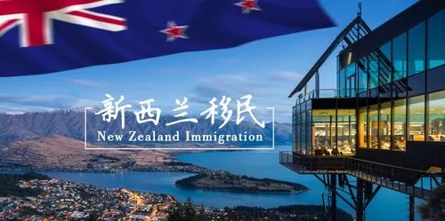 新西兰技术移民的要求是什么?需要准备哪些材料?