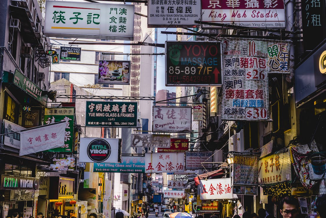 香港进修移居的申请条件和项目优势有哪些?